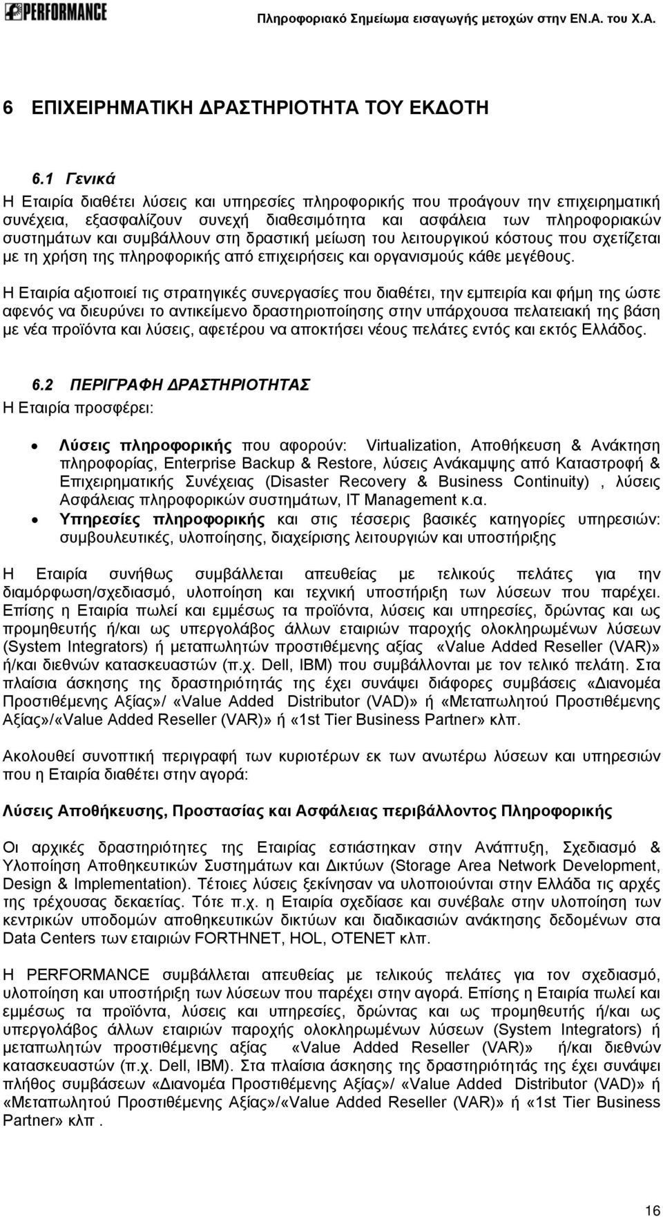 δραστική μείωση του λειτουργικού κόστους που σχετίζεται με τη χρήση της πληροφορικής από επιχειρήσεις και οργανισμούς κάθε μεγέθους.