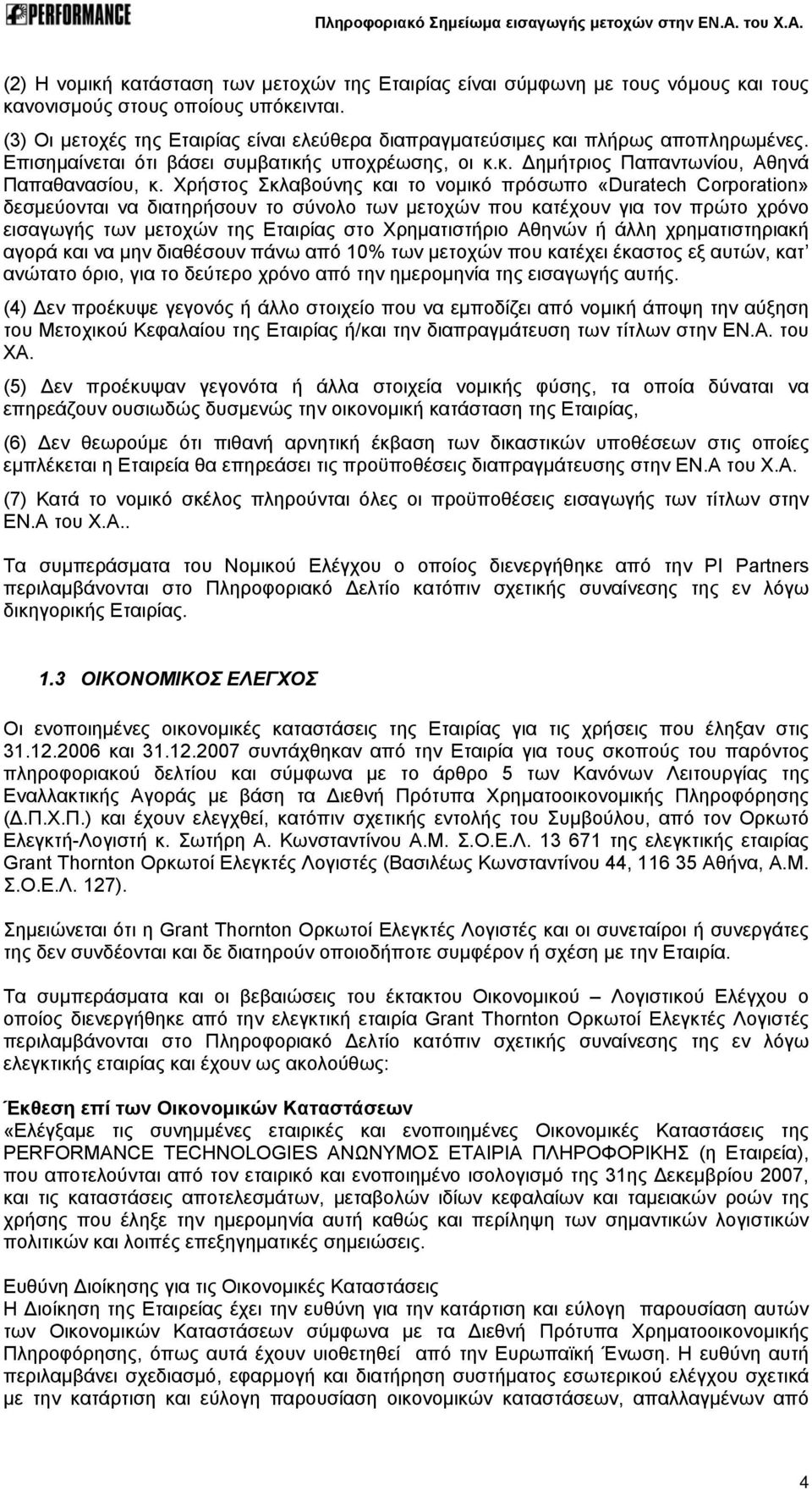 Χρήστος Σκλαβούνης και το νομικό πρόσωπο «Duratech Corporation» δεσμεύονται να διατηρήσουν το σύνολο των μετοχών που κατέχουν για τον πρώτο χρόνο εισαγωγής των μετοχών της Εταιρίας στο Χρηματιστήριο