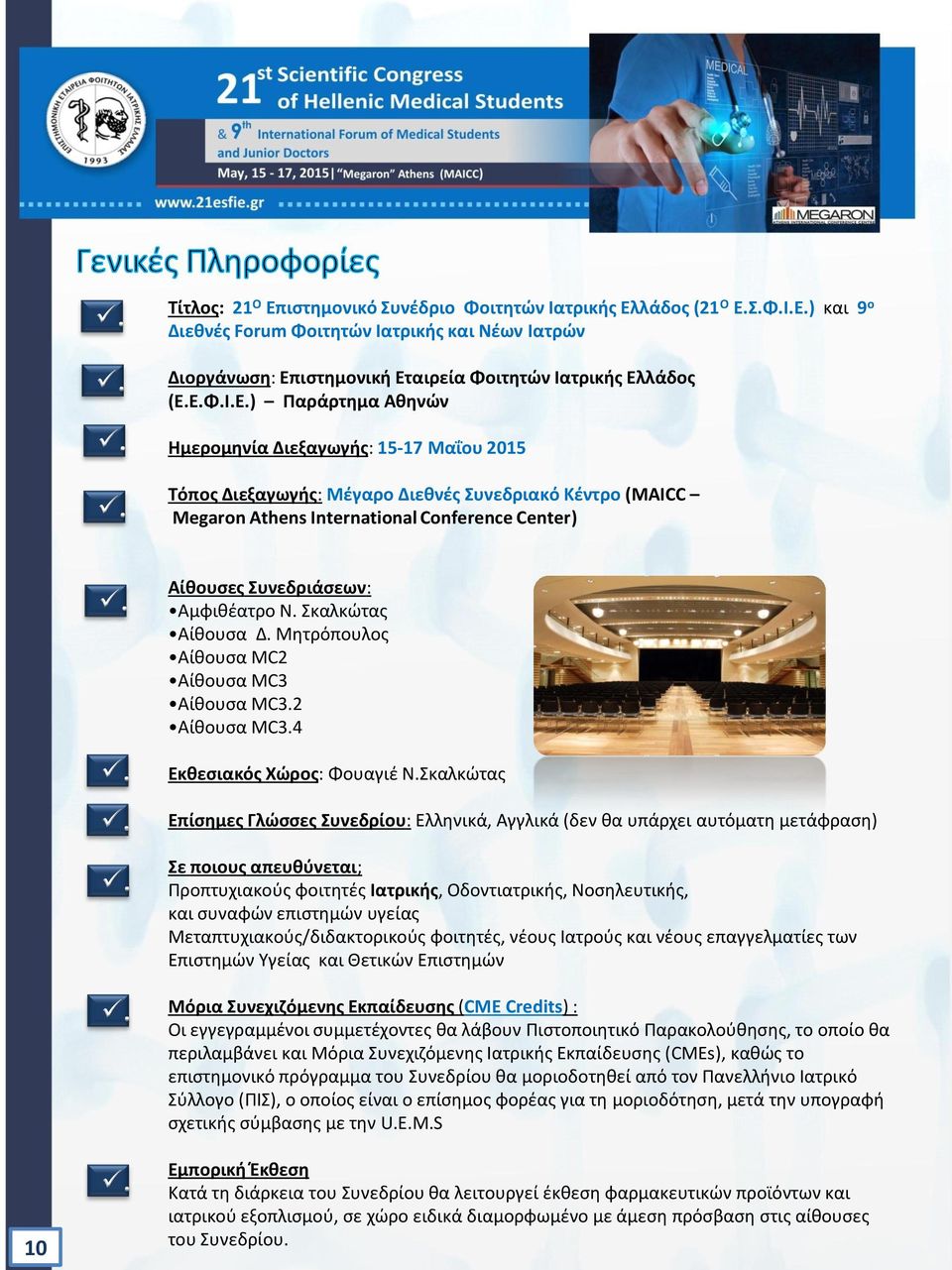 λάδος (21 Ο Ε.