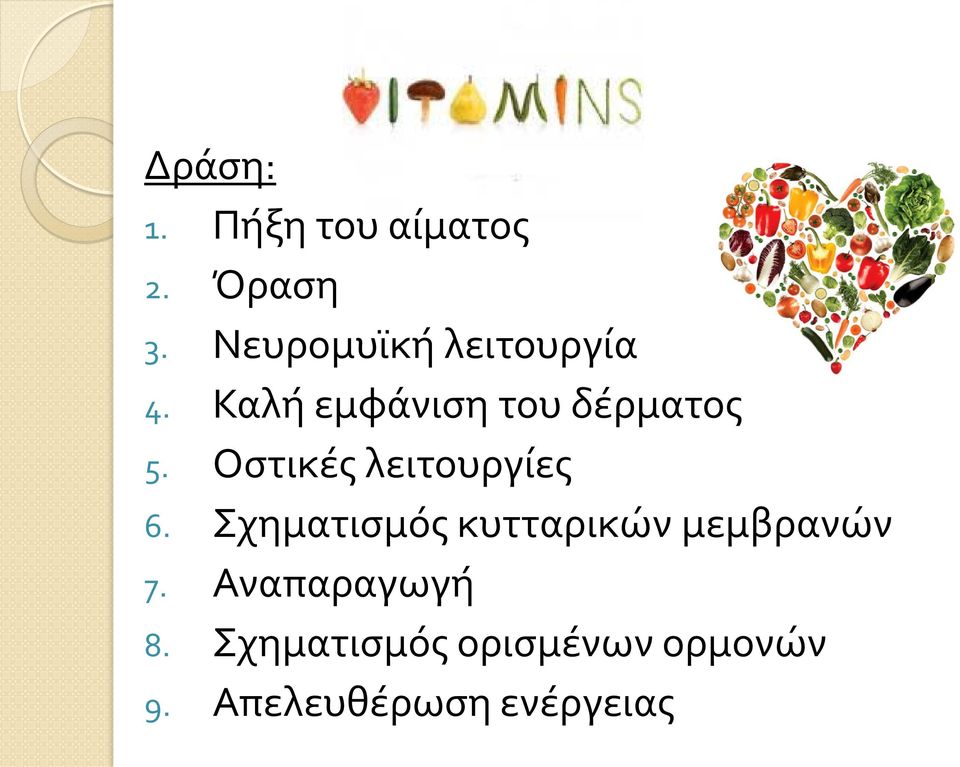Οστικές λειτουργίες 6.