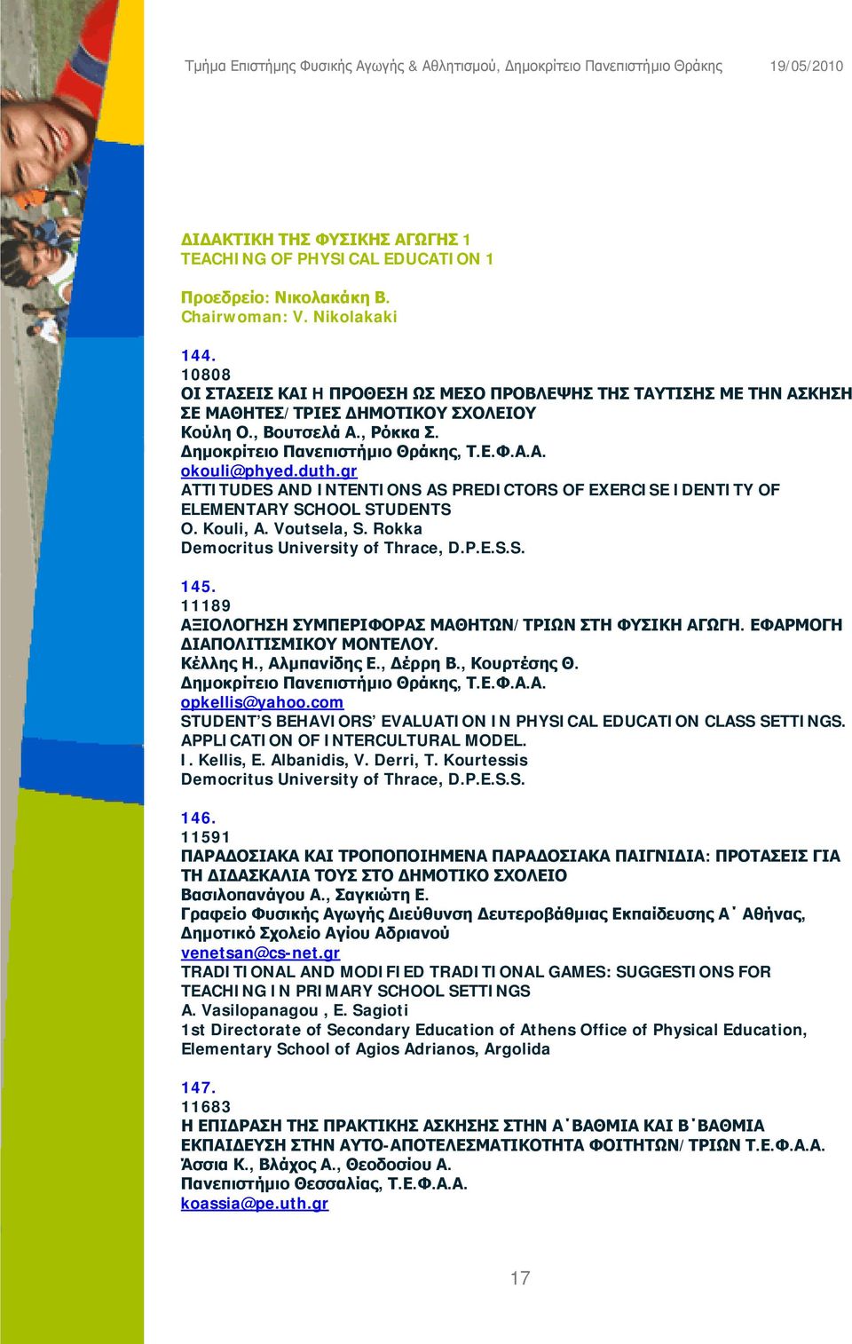 gr ATTITUDES AND INTENTIONS AS PREDICTORS OF EXERCISE IDENTITY OF ELEMENTARY SCHOOL STUDENTS O. Kouli, A. Voutsela, S. Rokka 145. 11189 ΑΞΙΟΛΟΓΗΣΗ ΣΥΜΠΕΡΙΦΟΡΑΣ ΜΑΘΗΤΩΝ/ΤΡΙΩΝ ΣΤΗ ΦΥΣΙΚΗ ΑΓΩΓΗ.
