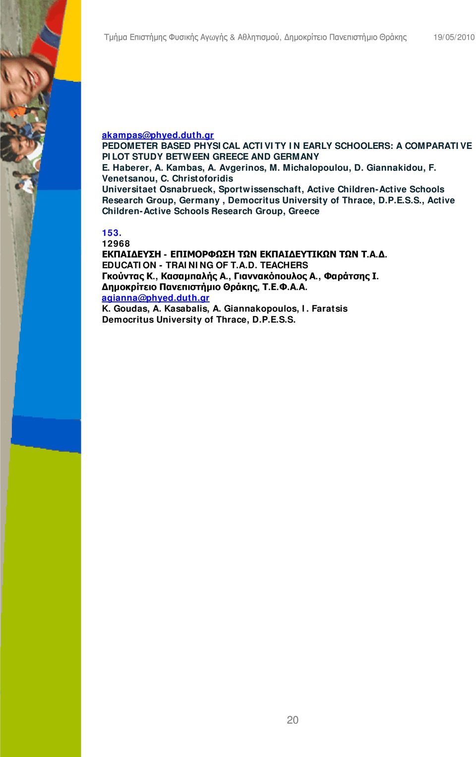 Christoforidis Universitaet Osnabrueck, Sportwissenschaft, Active Children-Active Schools Research Group, Germany,, Active Children-Active Schools Research