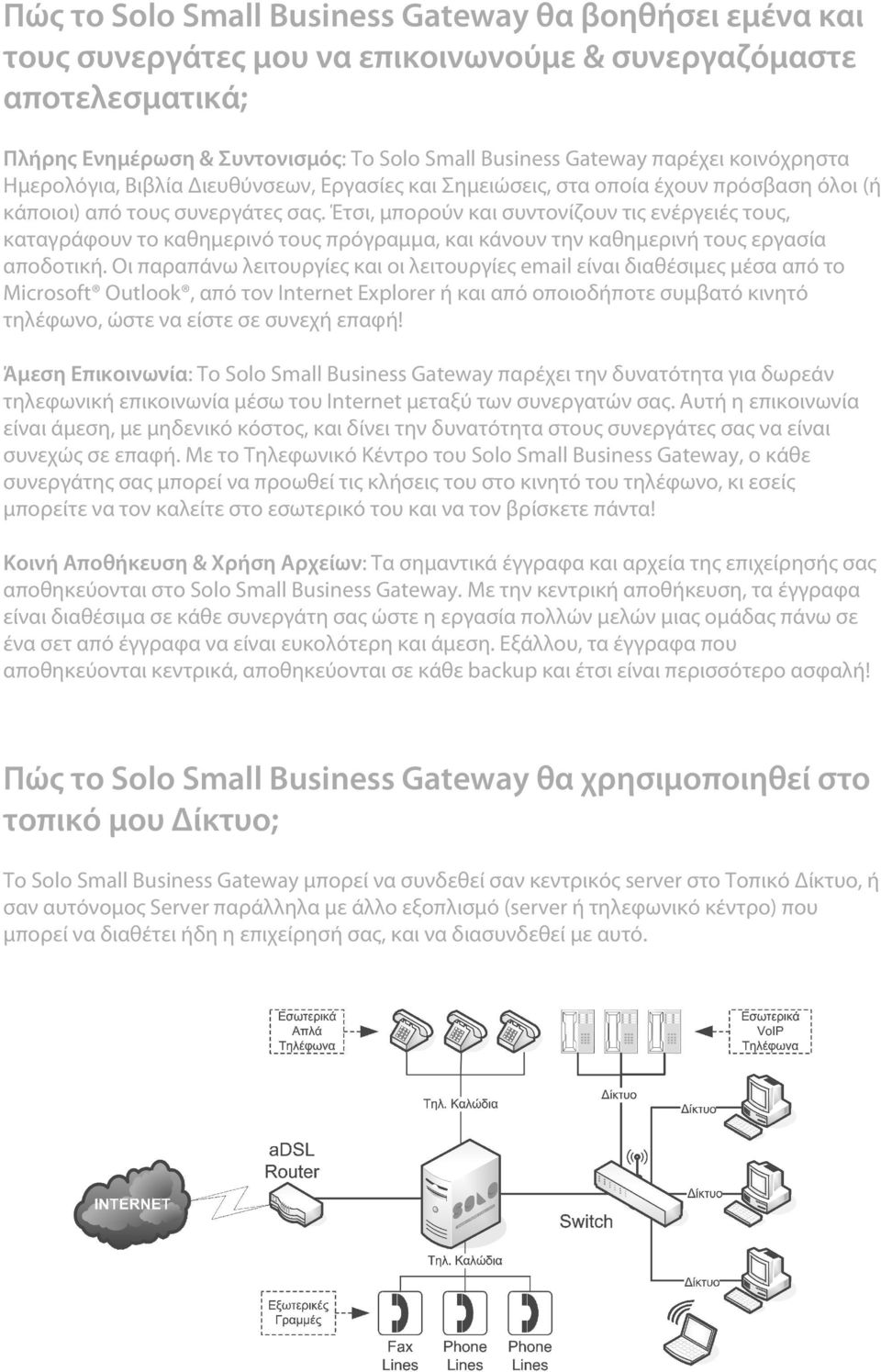 Έτσι, μπορούν και συντονίζουν τις ενέργειές τους, καταγράφουν το καθημερινό τους πρόγραμμα, και κάνουν την καθημερινή τους εργασία αποδοτική.