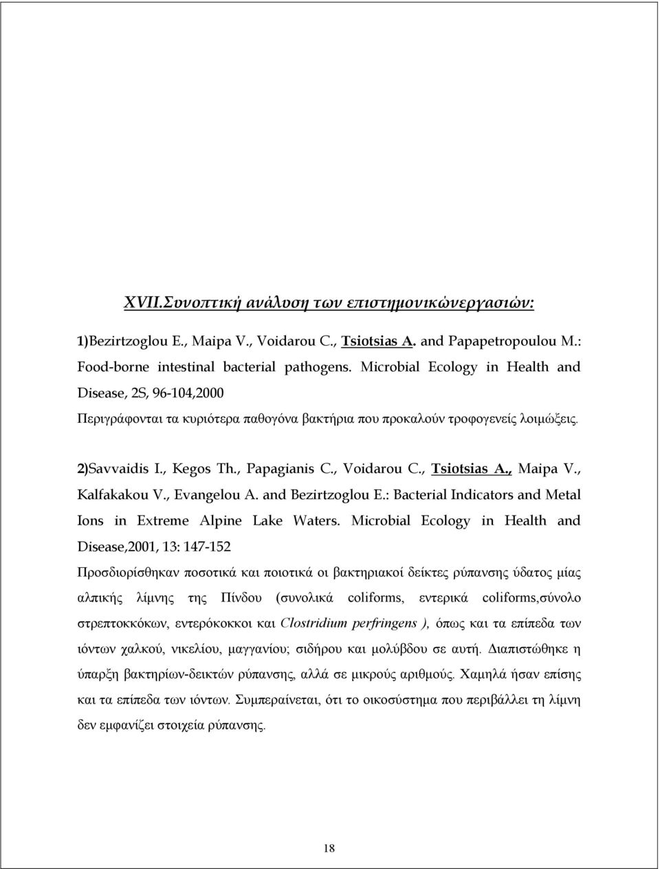 , Tsiotsias A., Maipa V., Kalfakakou V., Evangelou A. and Bezirtzoglou E.: Bacterial Indicators and Metal Ions in Extreme Alpine Lake Waters.