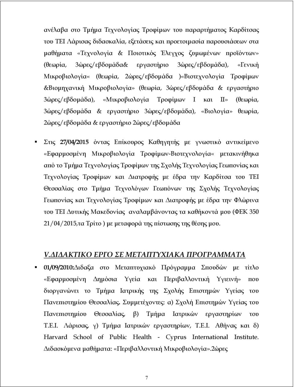 3ώρες/εβδομάδα), «Μικροβιολογία Τροφίμων Ι και ΙΙ» (θεωρία, 3ώρες/εβδομάδα & εργαστήριο 3ώρες/εβδομάδα), «Βιολογία» θεωρία, 2ώρες/εβδομάδα & εργαστήριο 2ώρες/εβδομάδα Στις 27/04/2015 όντας Επίκουρος
