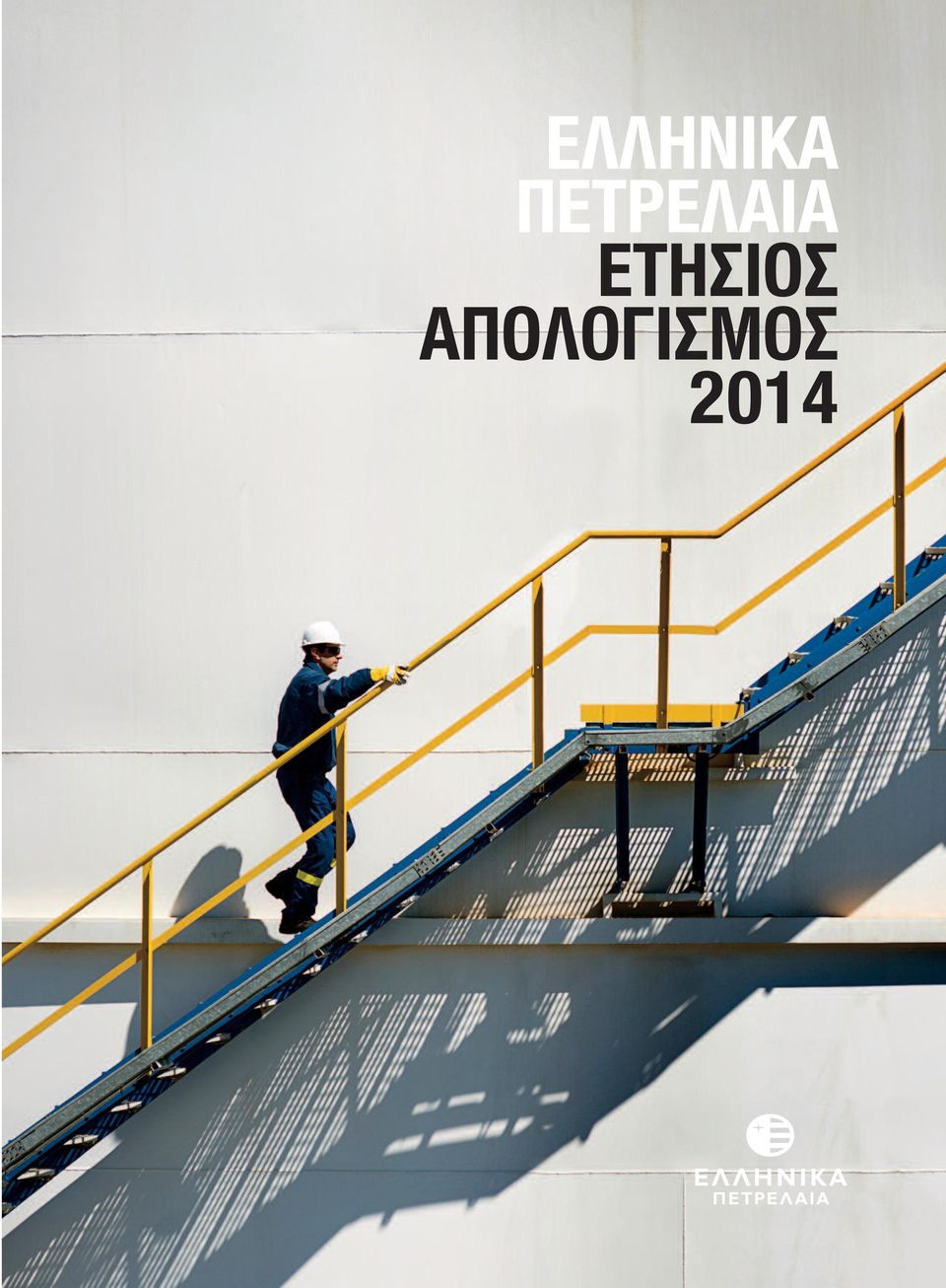 ετησιοσ