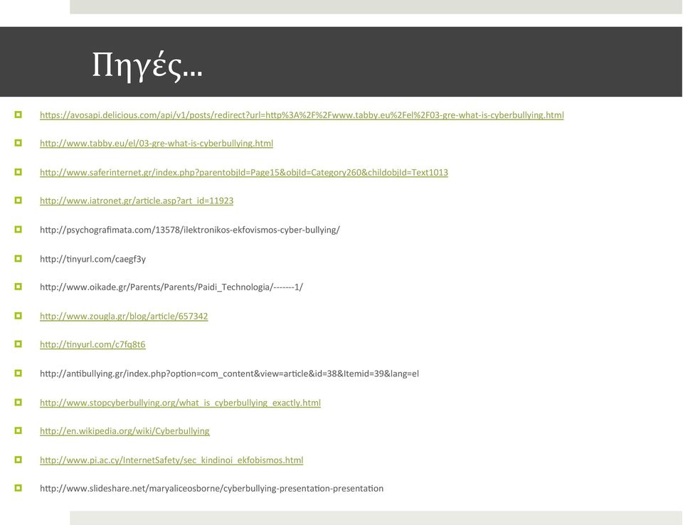 com/13578/ilektronikos- ekfovismos- cyber- bullying/ hnp://znyurl.com/caegf3y hnp://www.oikade.gr/parents/parents/paidi_technologia/- - - - - - - 1/ hnp://www.zougla.