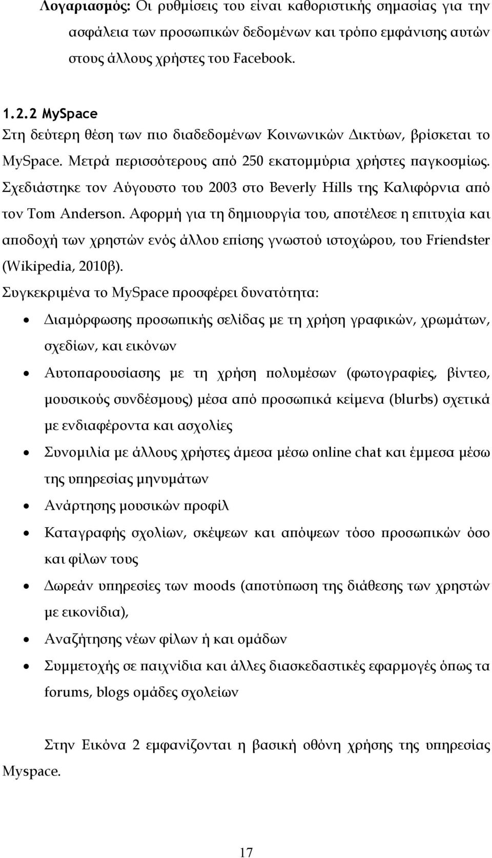 Σχεδιάστηκε τον Αύγουστο του 2003 στο Beverly Hills της Καλιφόρνια από τον Tom Anderson.