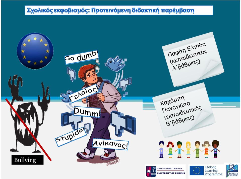 βάθμιας) Χαχάμπη