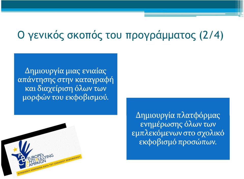 του