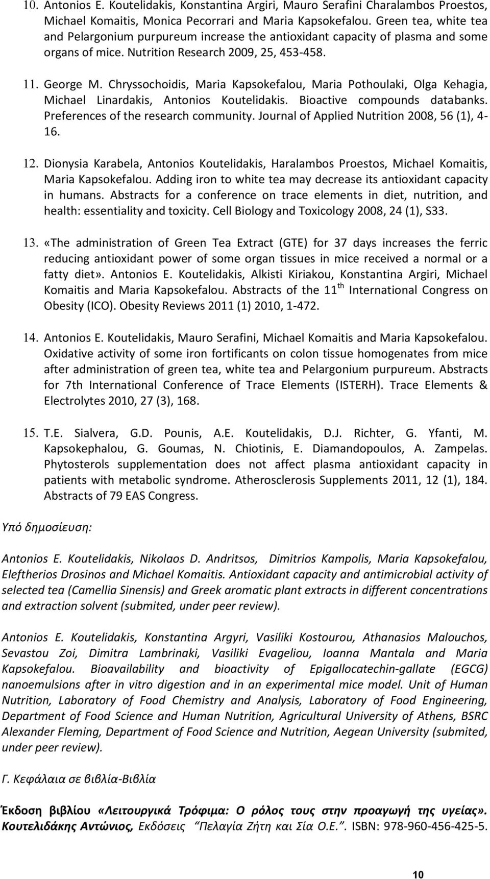 Chryssochoidis, Maria Kapsokefalou, Maria Pothoulaki, Olga Kehagia, Michael Linardakis, Antonios Koutelidakis. Bioactive compounds databanks. Preferences of the research community.