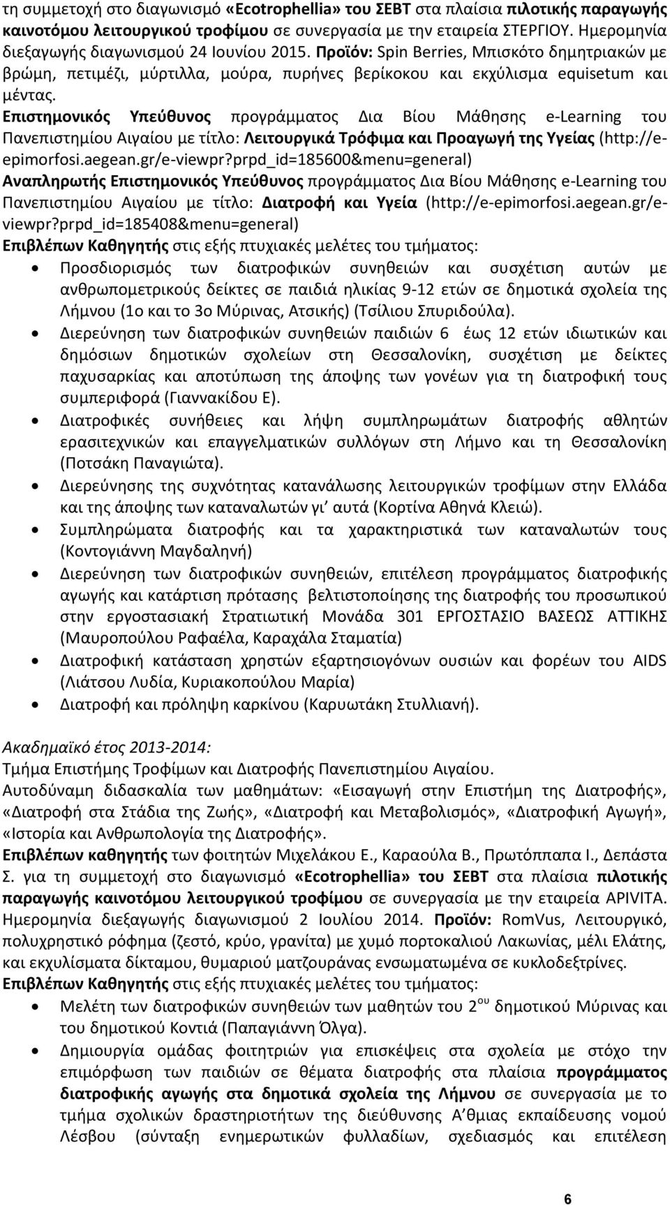 Επιστημονικός Υπεύθυνος προγράμματος Δια Βίου Μάθησης e-learning του Πανεπιστημίου Αιγαίου με τίτλο: Λειτουργικά Τρόφιμα και Προαγωγή της Υγείας (http://eepimorfosi.aegean.gr/e-viewpr?