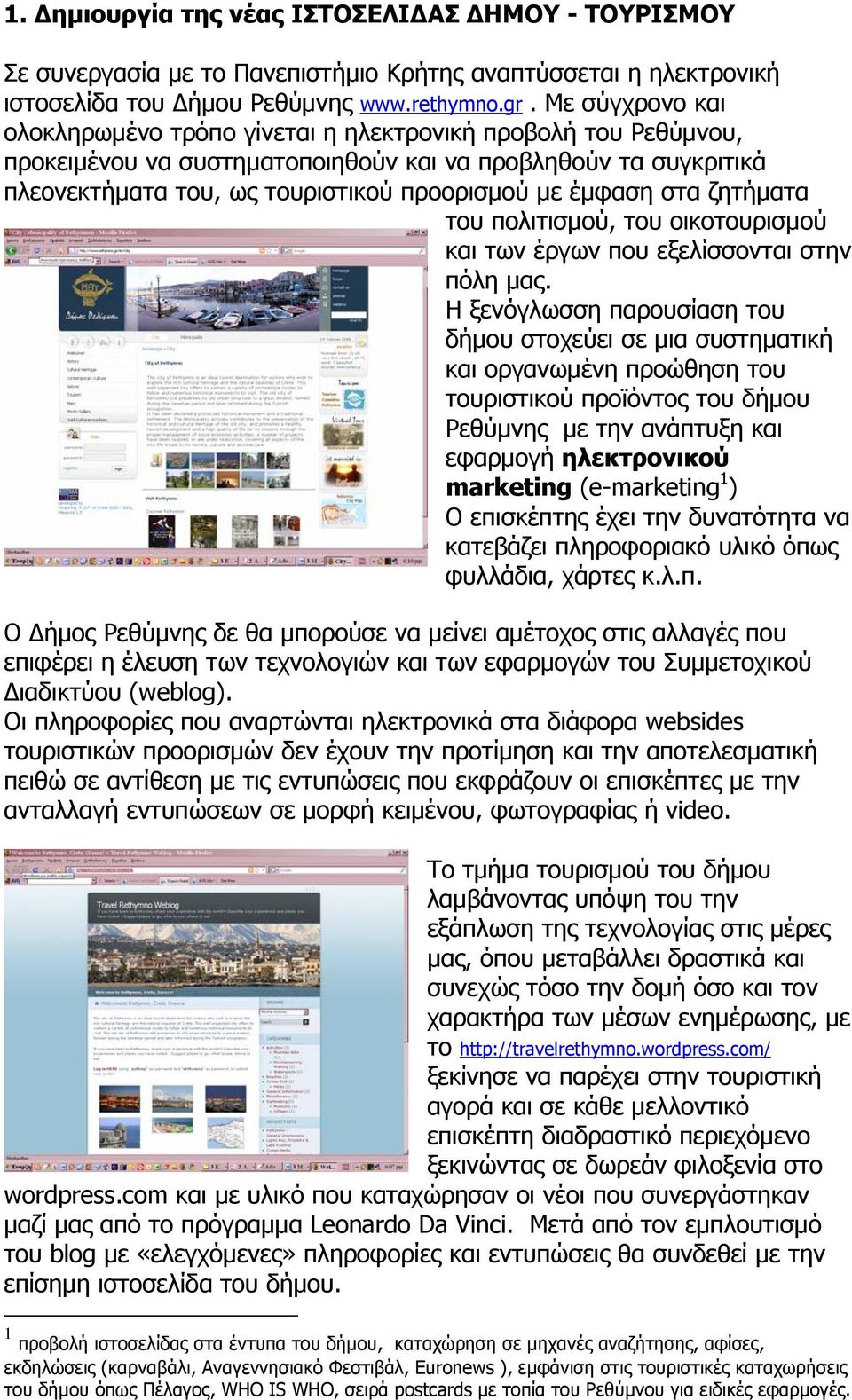 στα ζητήματα του πολιτισμού, του οικοτουρισμού και των έργων που εξελίσσονται στην πόλη μας.