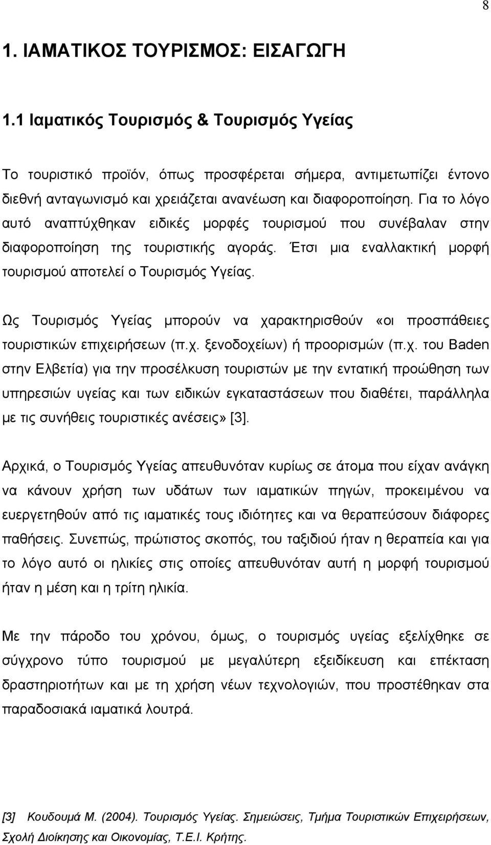 Για το λόγο αυτό αναπτύχθηκαν ειδικές µορφές τουρισµού που συνέβαλαν στην διαφοροποίηση της τουριστικής αγοράς. Έτσι µια εναλλακτική µορφή τουρισµού αποτελεί ο Τουρισµός Υγείας.