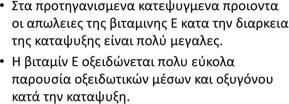 πολύ μεγαλες.