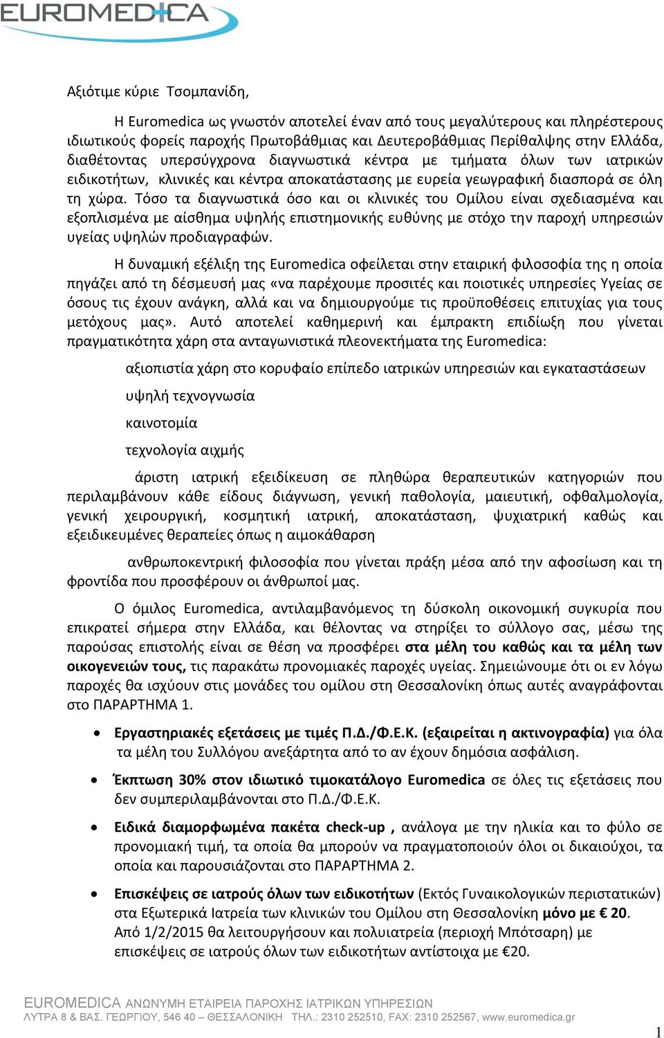 Τόσο τα διαγνωστικά όσο και οι κλινικές του Ομίλου είναι σχεδιασμένα και εξοπλισμένα με αίσθημα υψηλής επιστημονικής ευθύνης με στόχο την παροχή υπηρεσιών υγείας υψηλών προδιαγραφών.