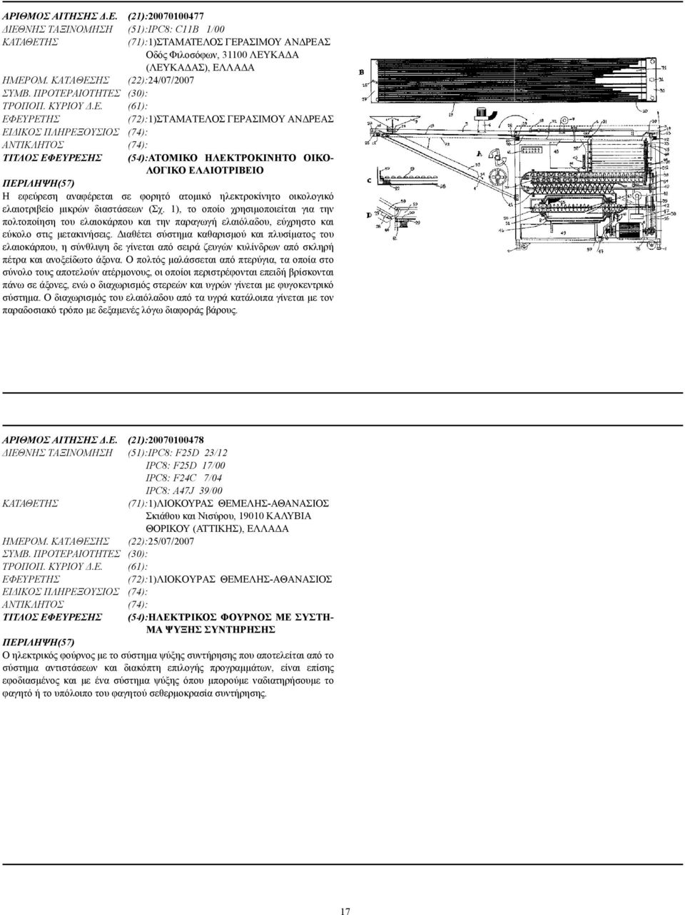 ΗΣ (22):24/07/2007 ΣΥΜΒ. ΠΡΟΤΕΡ