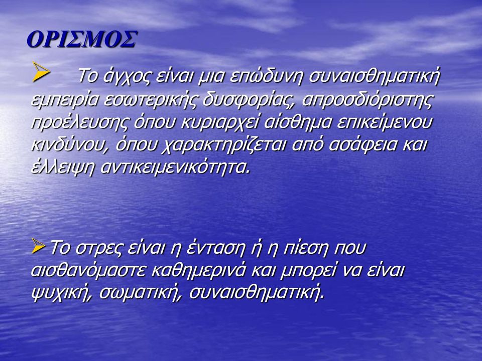 χαρακτηρίζεται από ασάφεια και έλλειψη αντικειμενικότητα.