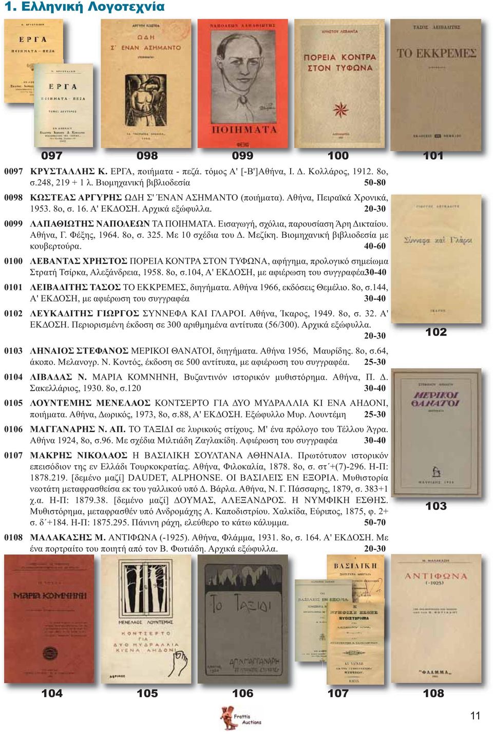 Εισαγωγή, σχόλια, παρουσίαση Άρη Δικταίου. Αθήνα, Γ. Φέξης, 1964. 8ο, σ. 325. Με 10 σχέδια του Δ. Μεζίκη. Βιομηχανική βιβλιοδεσία με κουβερτούρα.