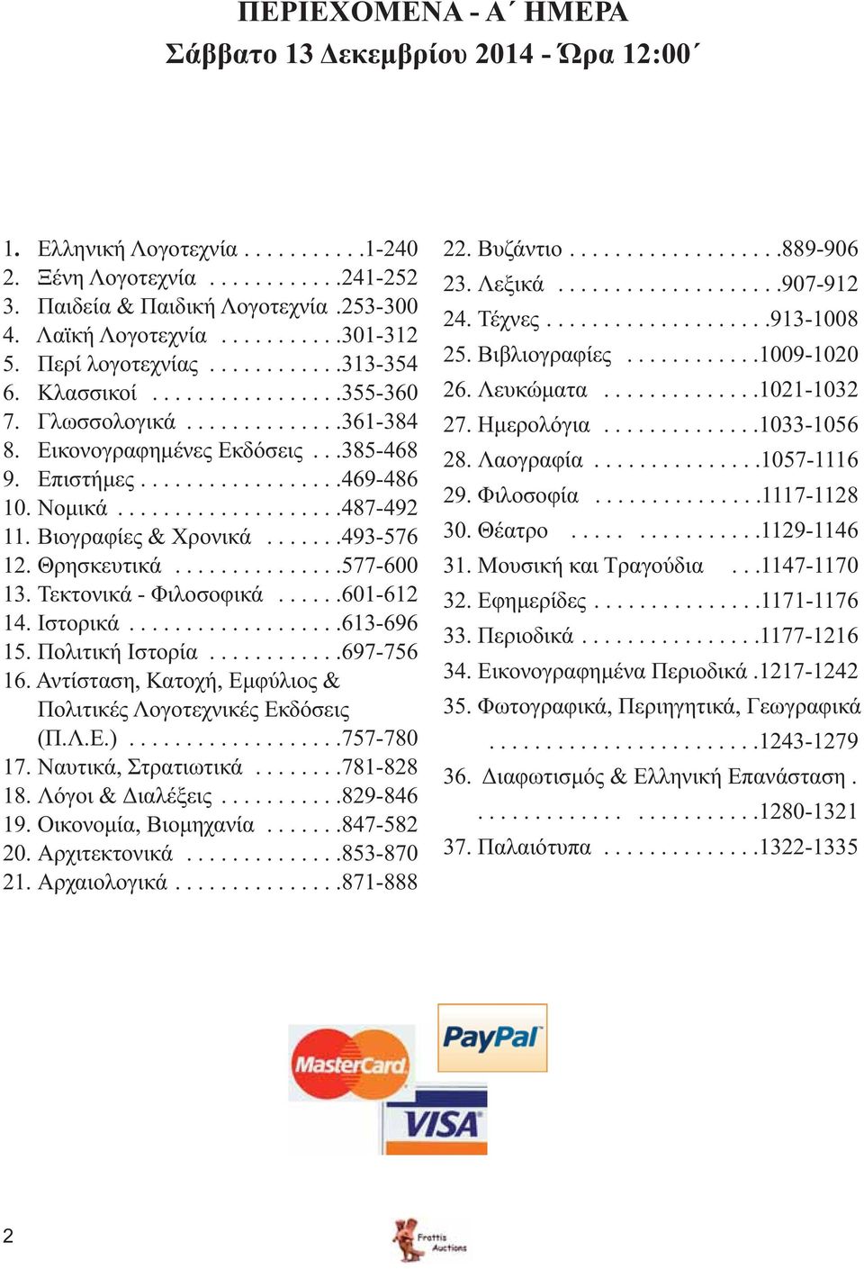 Νομικά....................487-492 11. Βιογραφίες & Χρονικά.......493-576 12. Θρησκευτικά...............577-600 13. Τεκτονικά - Φιλοσοφικά......601-612 14. Ιστορικά...................613-696 15.