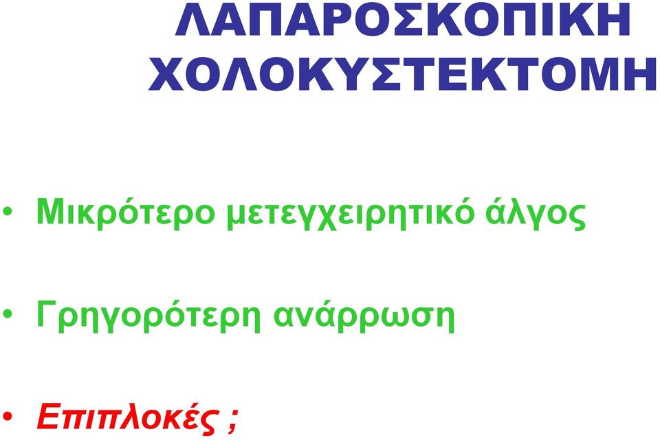 Μικρότερο