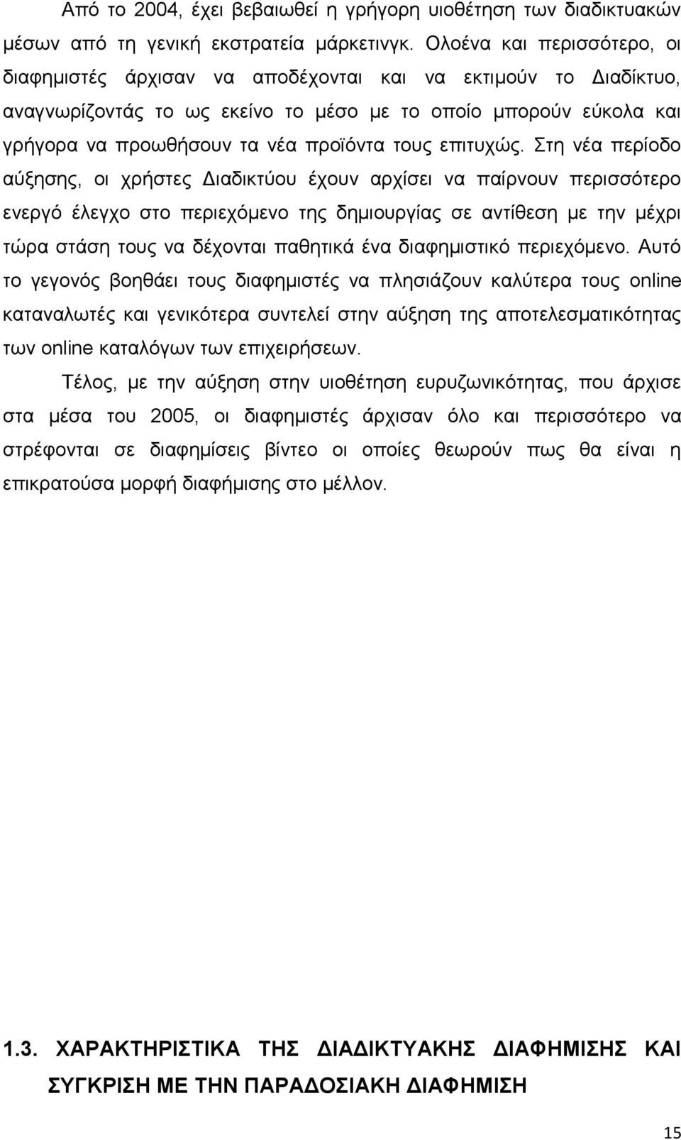τους επιτυχώς.