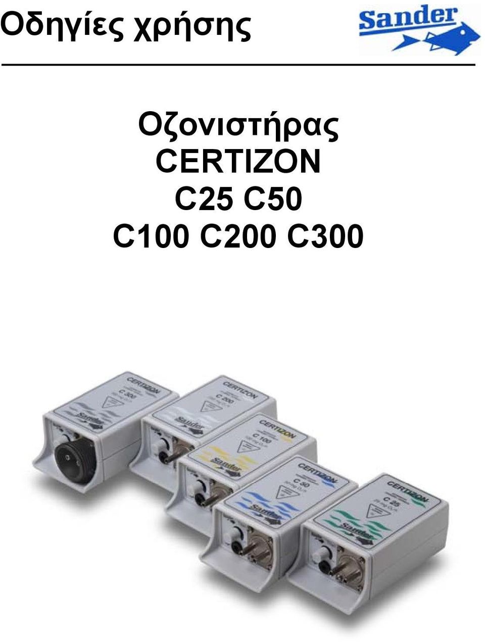 CERTIZON C25