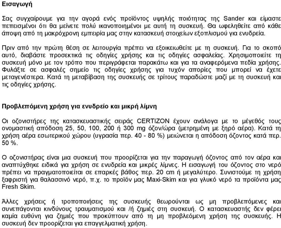 Για το σκοπό αυτό, διαβάστε προσεκτικά τις οδηγίες χρήσης και τις οδηγίες ασφαλείας. Χρησιμοποιείτε τη συσκευή μόνο με τον τρόπο που περιγράφεται παρακάτω και για τα αναφερόμενα πεδία χρήσης.