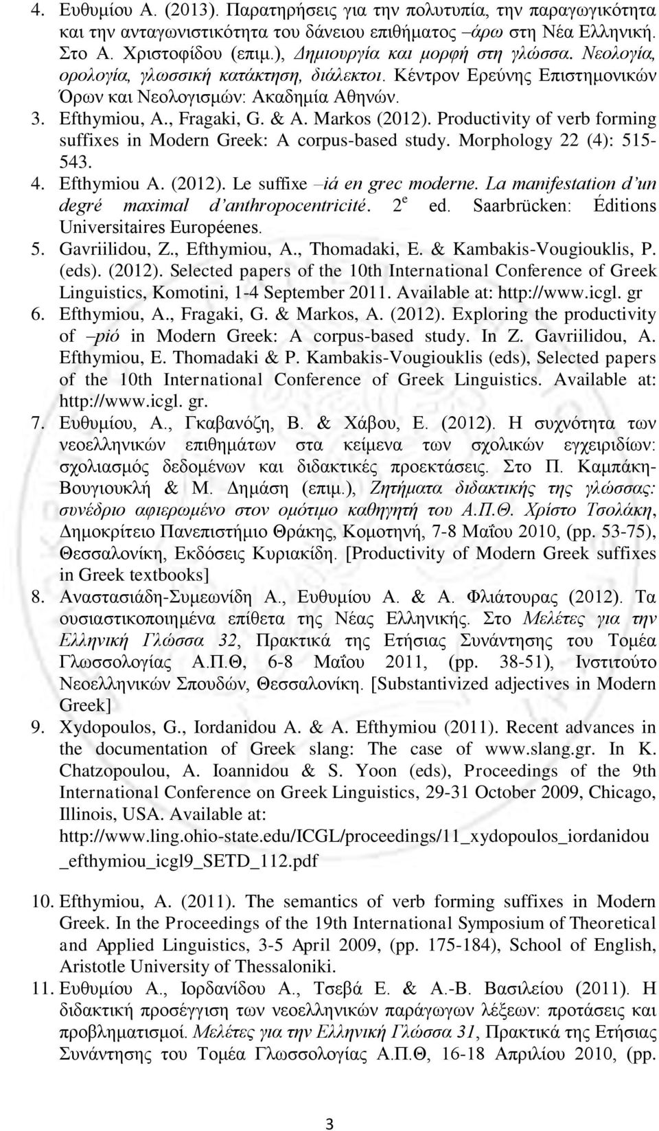 Markos (2012). Productivity of verb forming suffixes in Modern Greek: A corpus-based study. Morphology 22 (4): 515-543. 4. Εfthymiou A. (2012). Le suffixe iá en grec moderne.