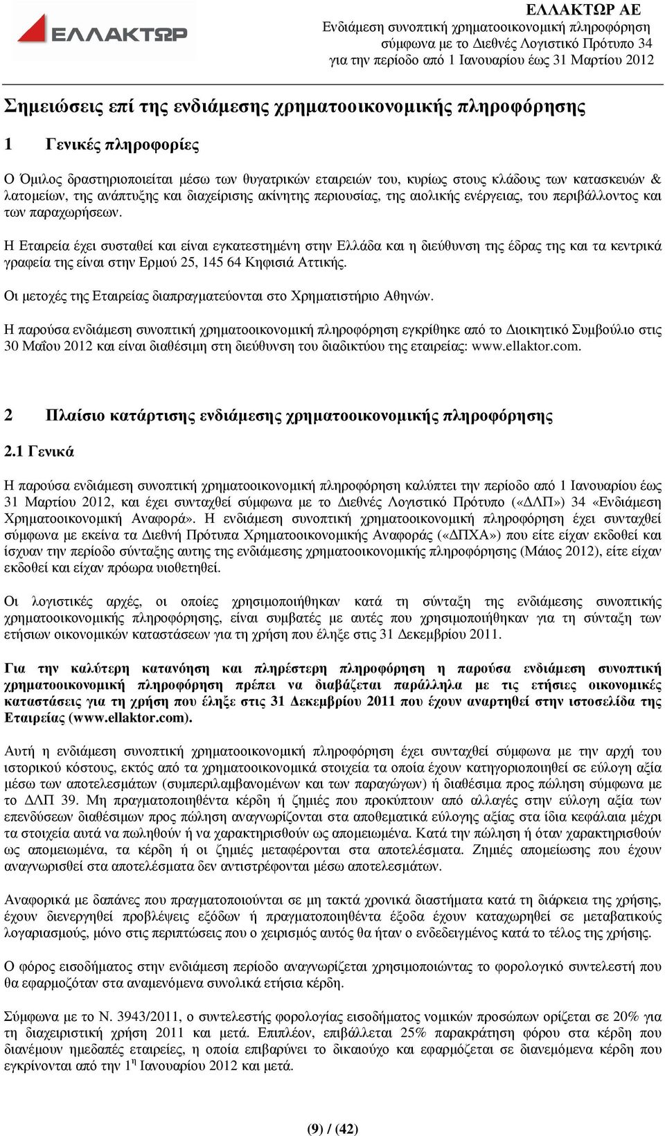 Η Εταιρεία έχει συσταθεί και είναι εγκατεστηµένη στην Ελλάδα και η διεύθυνση της έδρας της και τα κεντρικά γραφεία της είναι στην Ερµού 25, 145 64 Κηφισιά Αττικής.