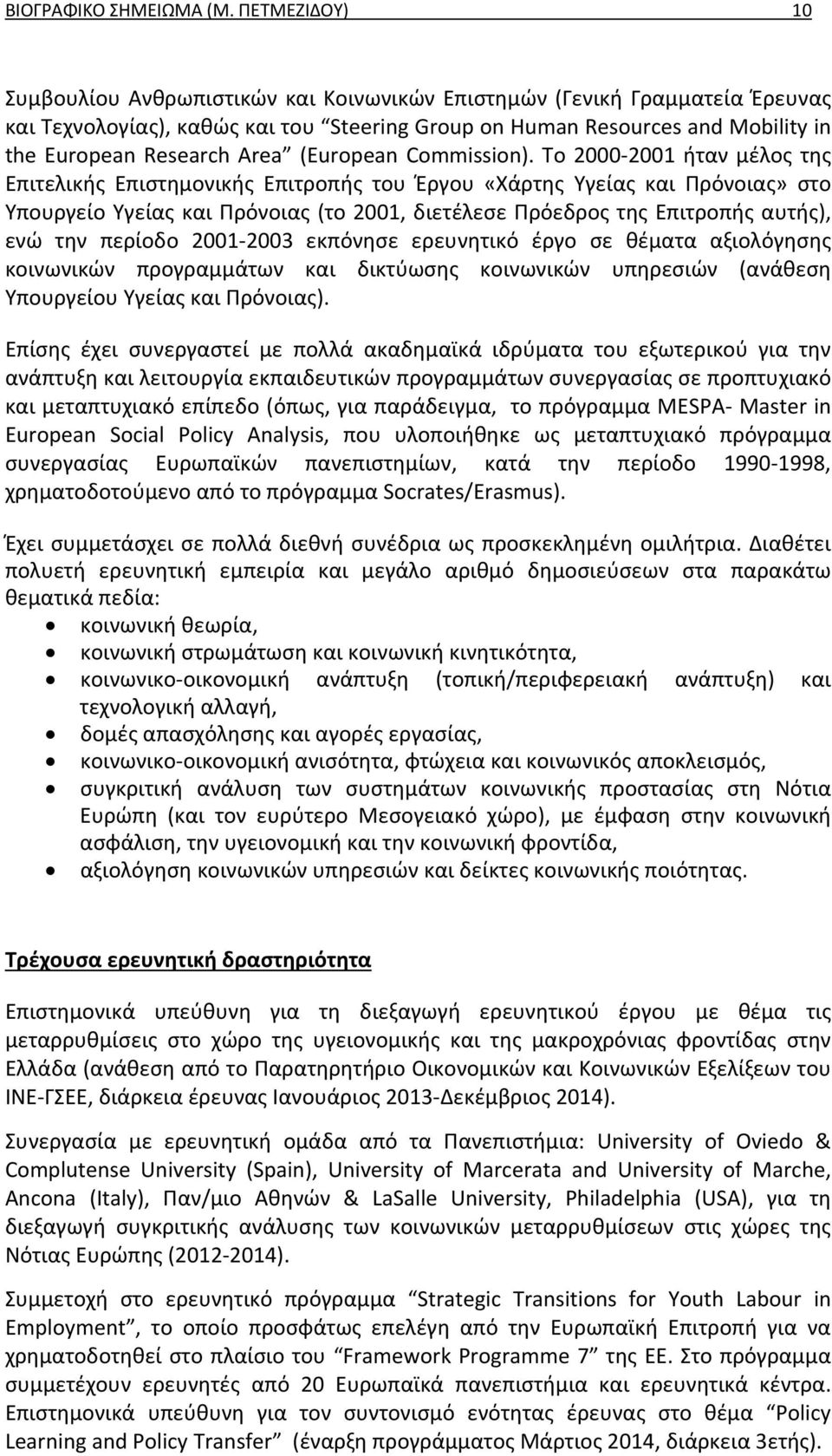 Το 2000 2001 ήταν μέλος της Επιτελικής Επιστημονικής Επιτροπής του Έργου «Χάρτης Υγείας και Πρόνοιας» στο Υπουργείο Υγείας και Πρόνοιας (το 2001, διετέλεσε Πρόεδρος της Επιτροπής αυτής), ενώ την