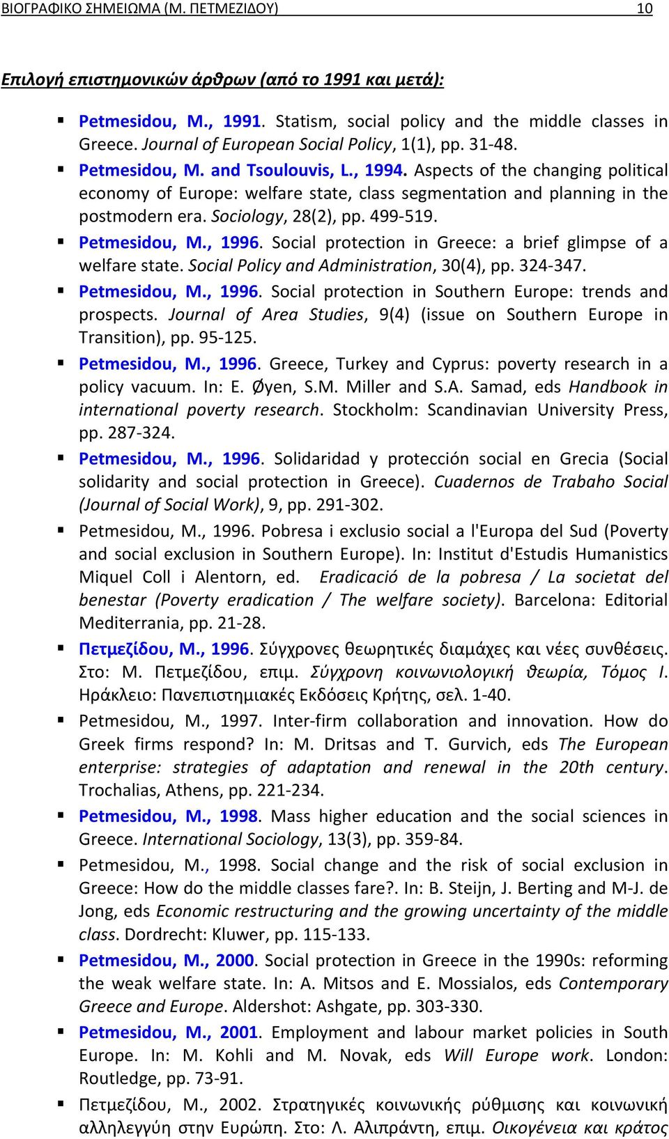 Social protection in Greece: a brief glimpse of a welfare state. Social Policy and Administration, 30(4), pp. 324 347. Petmesidou, M., 1996. Social protection in Southern Europe: trends and prospects.