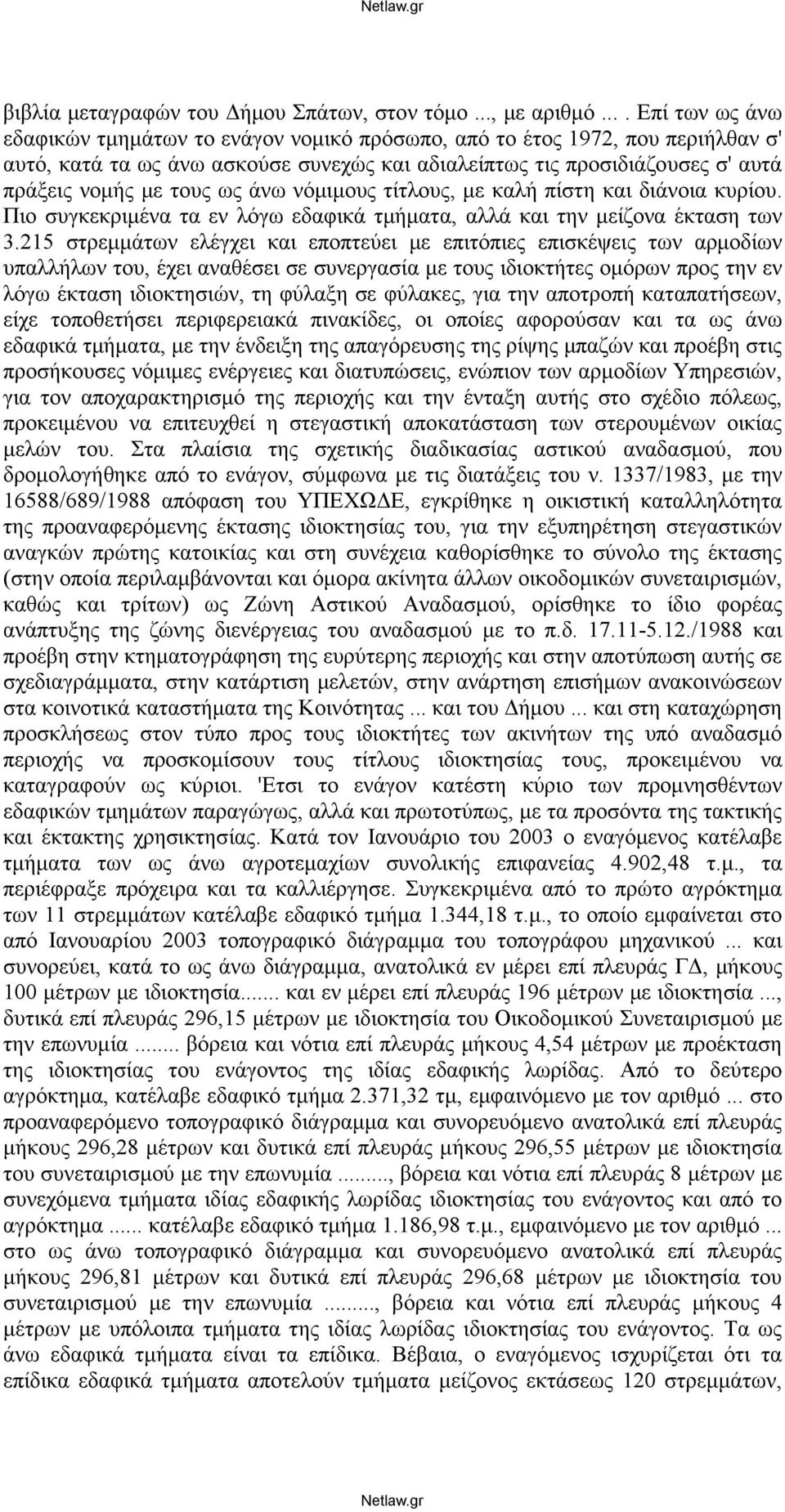 ως άνω νόμιμους τίτλους, με καλή πίστη και διάνοια κυρίου. Πιο συγκεκριμένα τα εν λόγω εδαφικά τμήματα, αλλά και την μείζονα έκταση των 3.