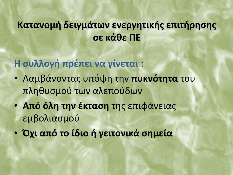 πυκνότητα του πληθυσμού των αλεπούδων Από όλη την
