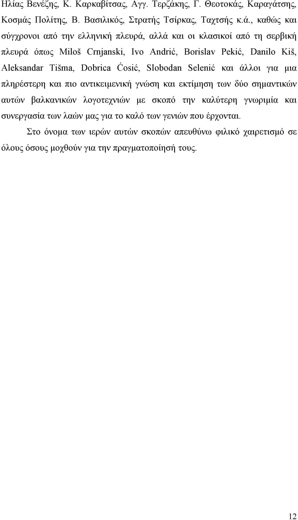 , Καραγάτ