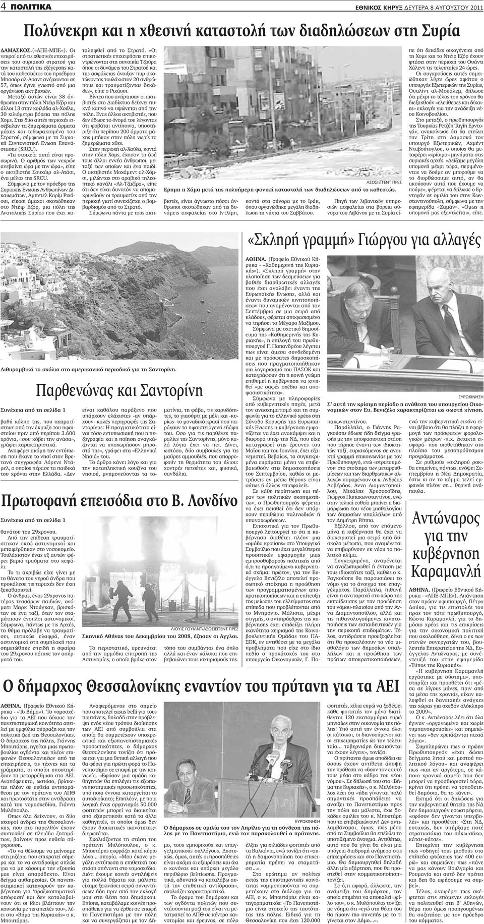 περιστασιακή dating με σιλουέτα