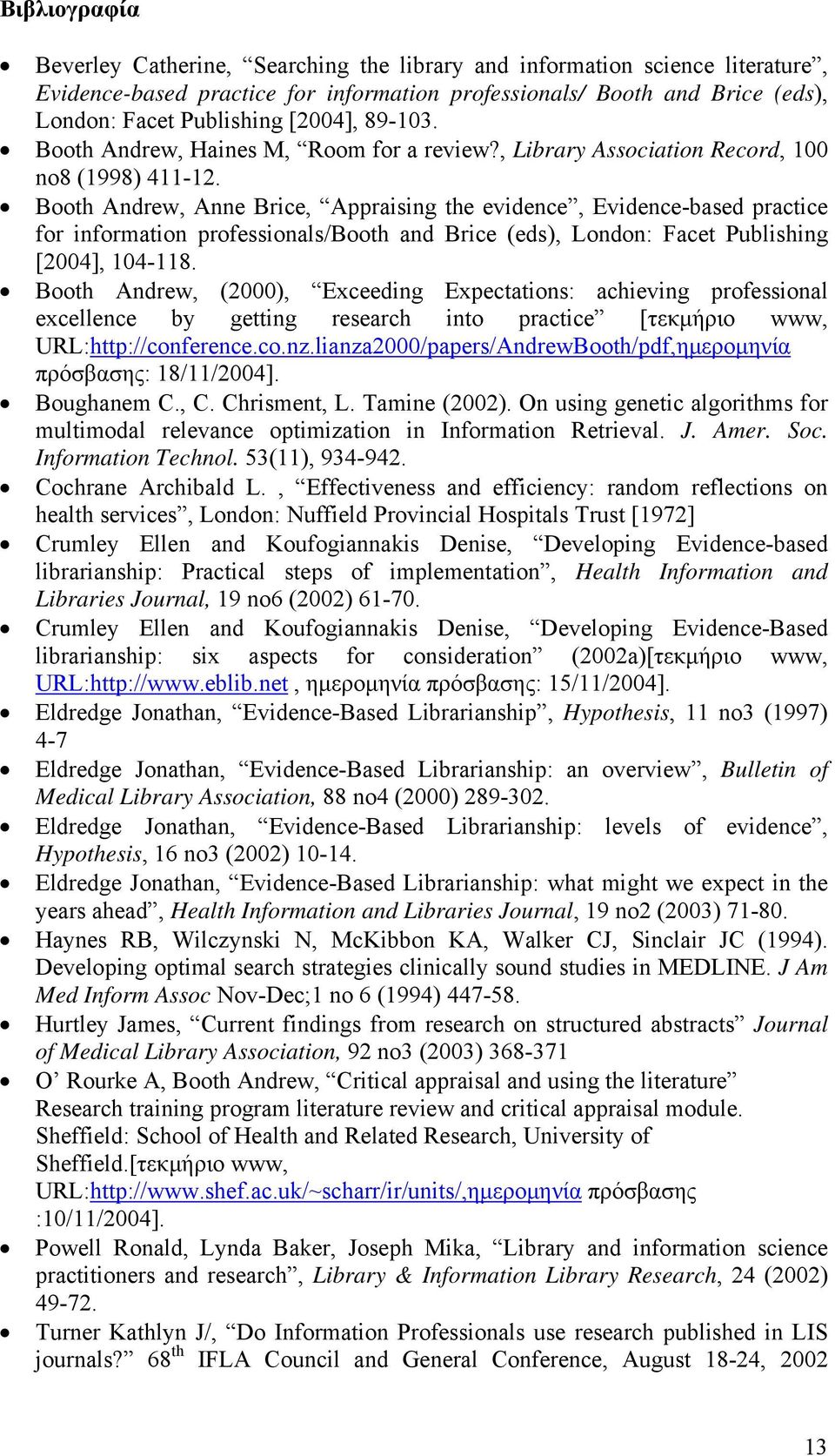 Booth Andrew, Anne Brice, Appraising the evidence, Evidence-based practice for information professionals/booth and Brice (eds), London: Facet Publishing [2004], 104-118.