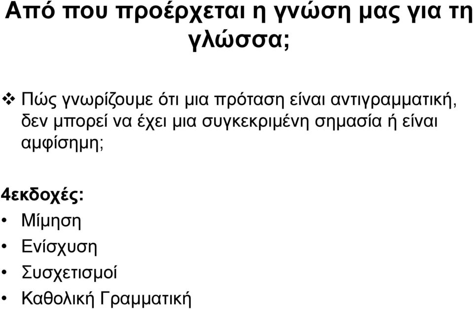 μπορεί να έχει μια συγκεκριμένη σημασία ή είναι