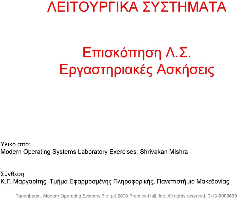 Systems Laboratory Exercises, Shrivakan Mishra Σύνθεση Κ.Γ.
