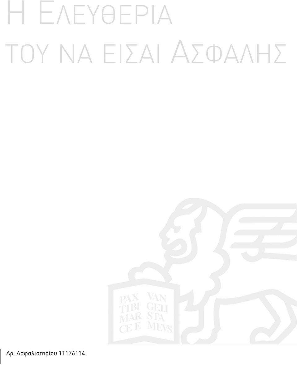 του να