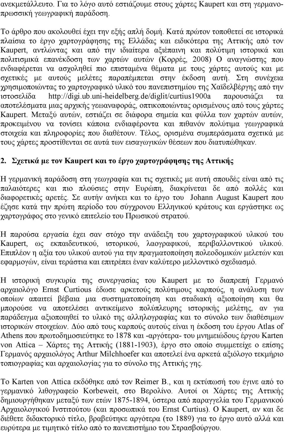 επανέκδοση των χαρτών αυτών (Κορρές, 2008) Ο αναγνώστης που ενδιαφέρεται να ασχοληθεί πιο επισταµένα θέµατα µε τους χάρτες αυτούς και µε σχετικές µε αυτούς µελέτες παραπέµπεται στην έκδοση αυτή.