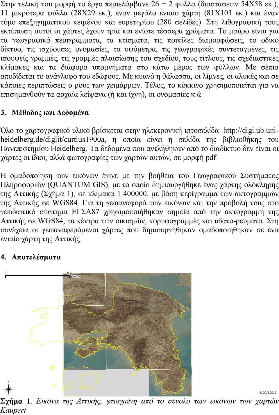 Το µαύρο είναι για τα γεωγραφικά περιγράµµατα, τα κτίσµατα, τις ποικίλες διαµορφώσεις, το οδικό δίκτυο, τις ισχύουσες ονοµασίες, τα υψόµετρα, τις γεωγραφικές συντεταγµένες, τις ισοϋψείς γραµµές, τις