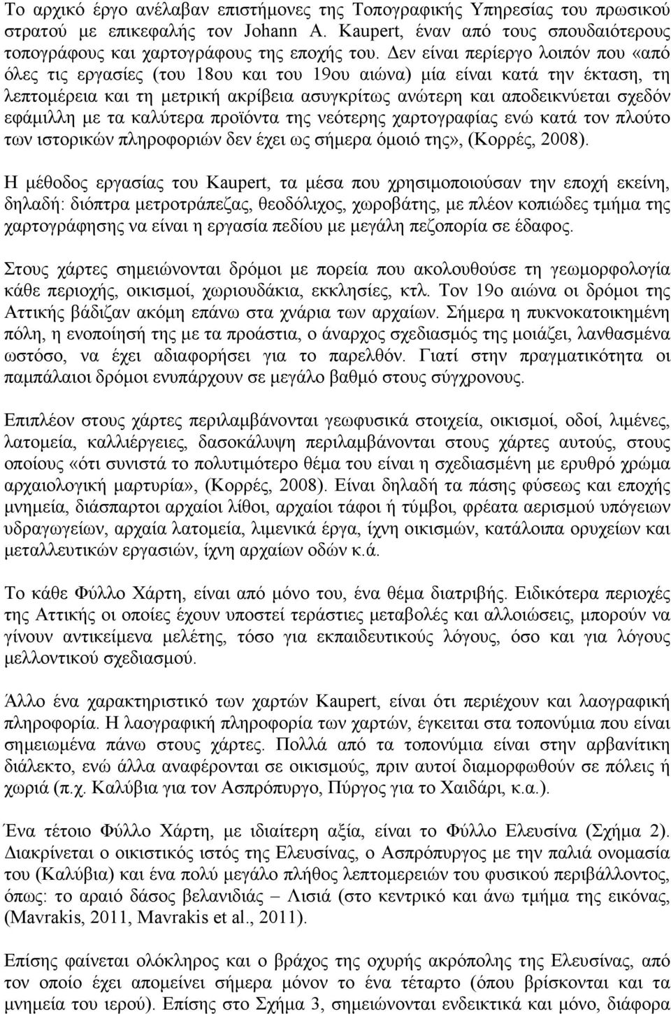 εφάµιλλη µε τα καλύτερα προϊόντα της νεότερης χαρτογραφίας ενώ κατά τον πλούτο των ιστορικών πληροφοριών δεν έχει ως σήµερα όµοιό της», (Κορρές, 2008).