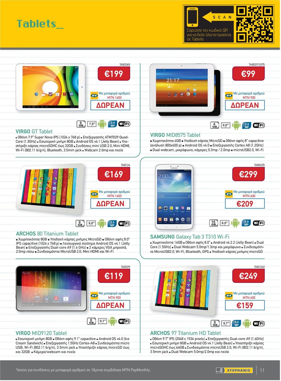 0mp και ηχεία VIRGO MID8575 Tablet Χωρητικότητα 4GB Υποδοχή κάρτας MicroSD Oθόνη αφής 8 capacitive (ανάλυση 800x600 p) Android OS v4.0 Επεξεργαστής Cortex A8 (1.