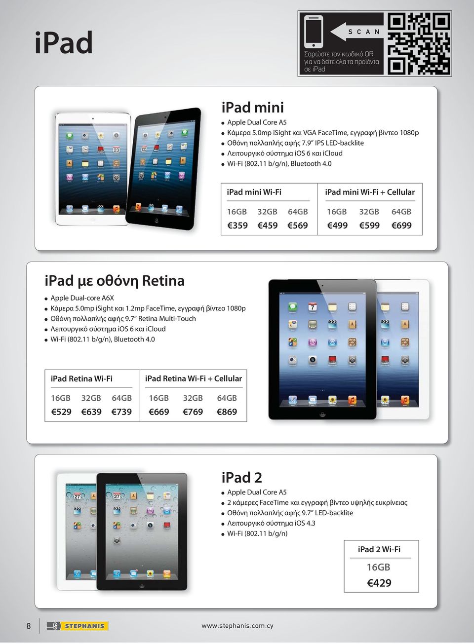 2mp FaceTime, εγγραφή βίντεο 1080p Οθόνη πολλαπλής αφής 9.7 Retina Multi-Touch Λειτουργικό σύστημα ios 6 και icloud Wi-Fi (802.11 b/g/n), Bluetooth 4.