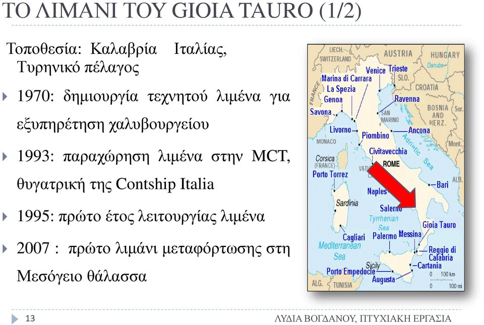 1993: παραχώρηση λιμένα στην MCT, θυγατρική της Cntship Italia 1995: