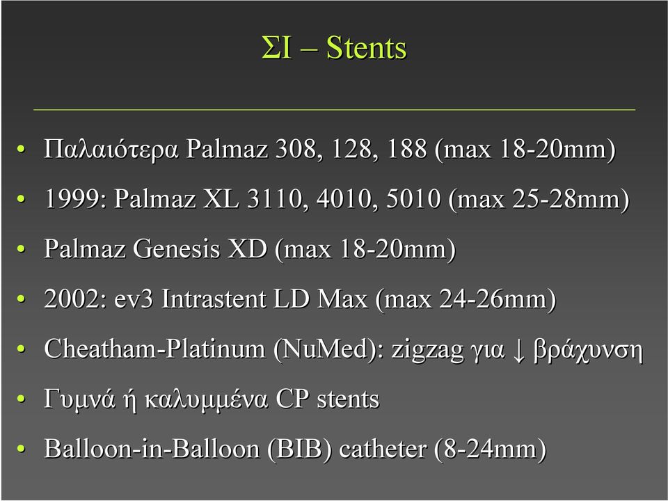 ev3 Intrastent LD Max (max 24-26mm) 26mm) Cheatham-Platinum (NuMed): zigzag