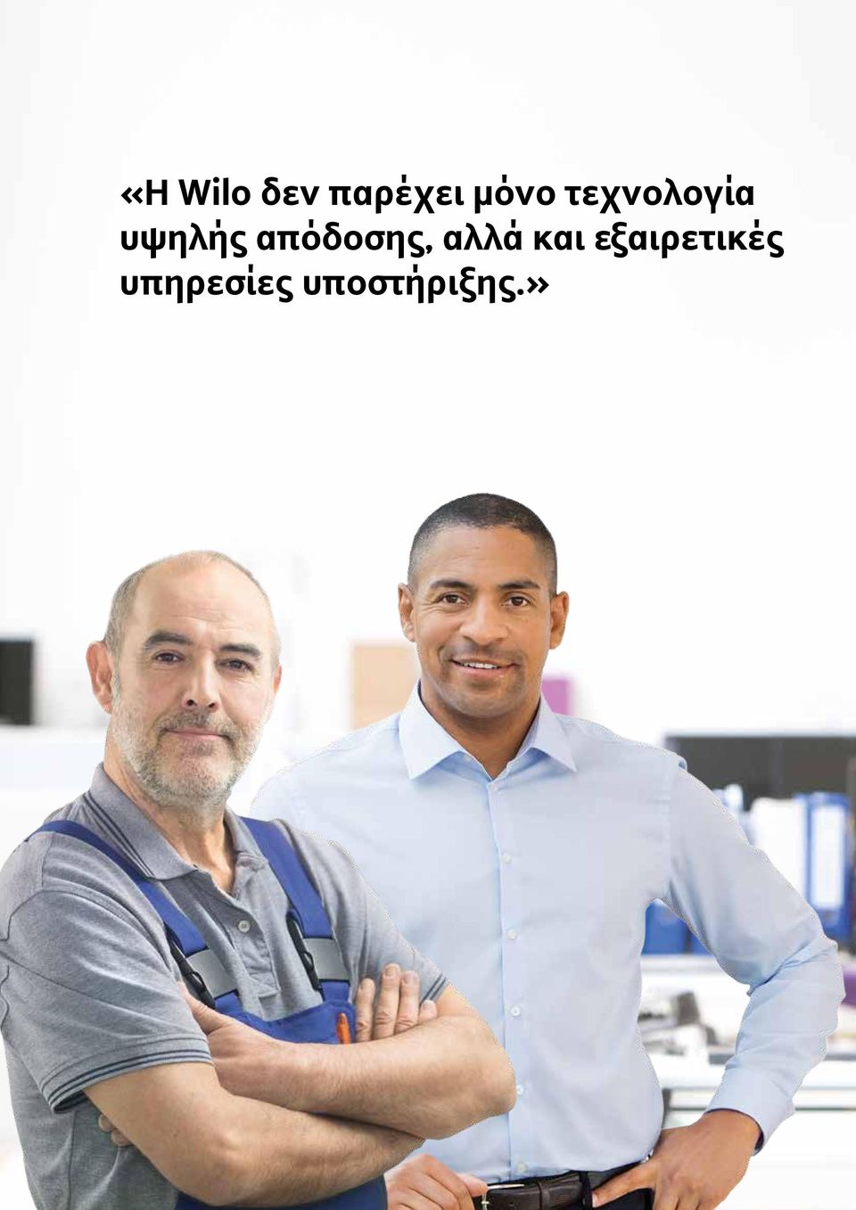απόδοσης, αλλά και
