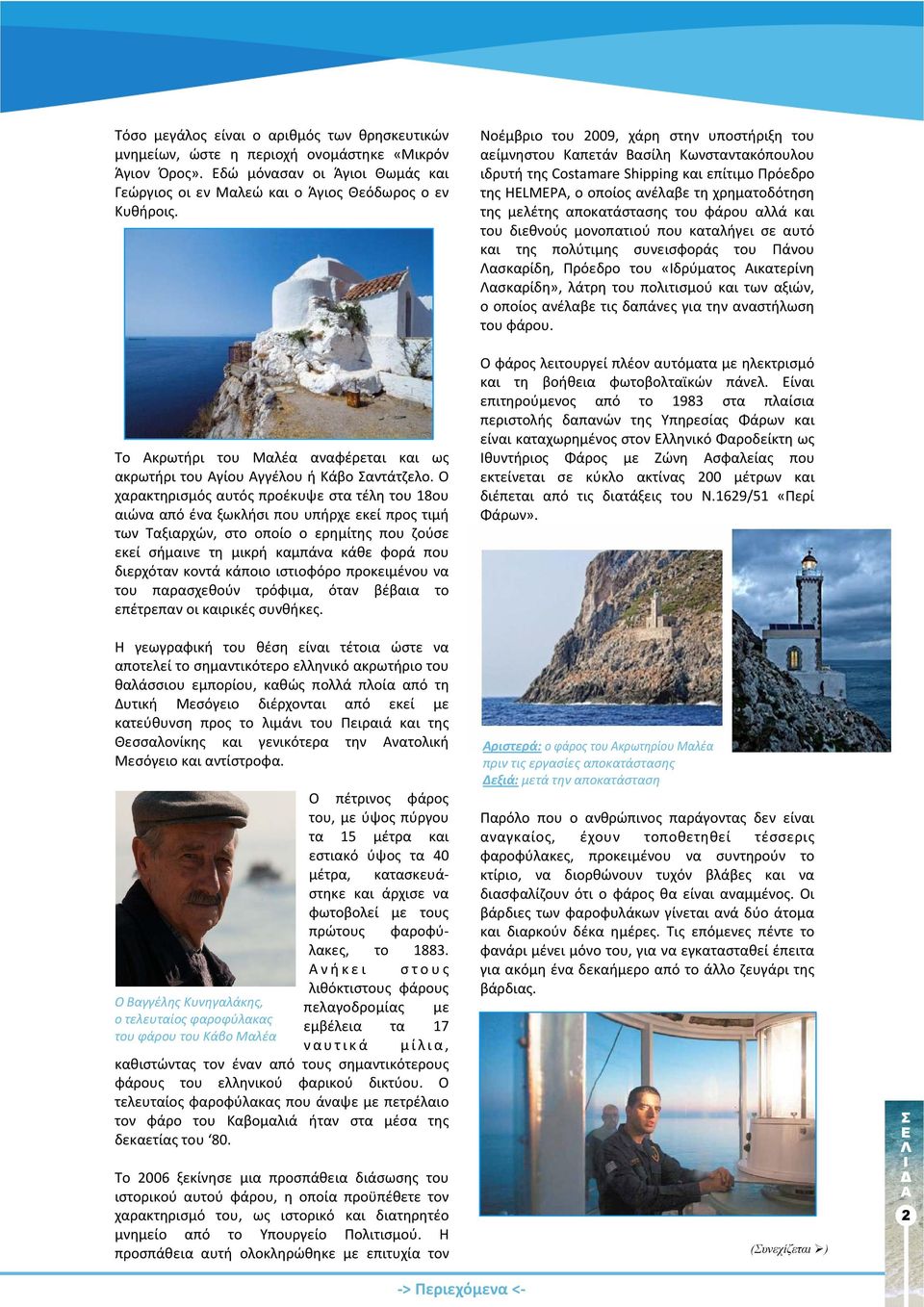 Ο χαρακτηρισμός αυτός προέκυψε στα τέλη του 18ου αιώνα από ένα ξωκλήσι που υπήρχε εκεί προς τιμή των Ταξιαρχών, στο οποίο ο ερημίτης που ζούσε εκεί σήμαινε τη μικρή καμπάνα κάθε φορά που διερχόταν