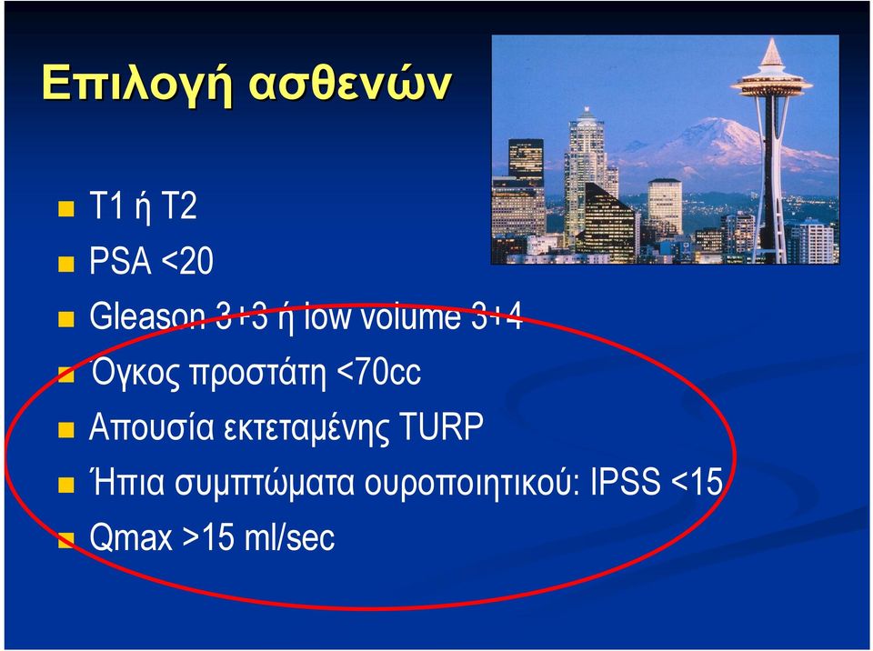 <70cc Απουσία εκτεταμένης TURP Ήπια